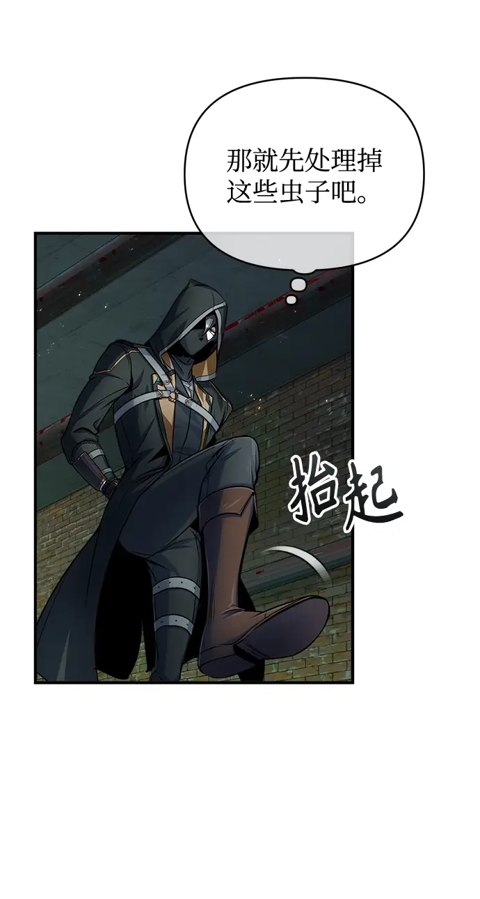 漫画《魔法学院的伪装教师》第18话第30张图
