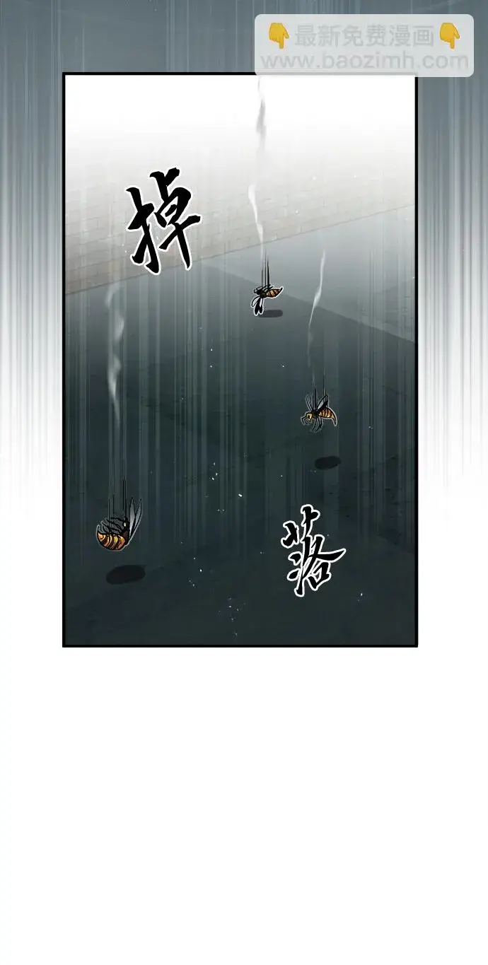漫画《魔法学院的伪装教师》第18话第34张图