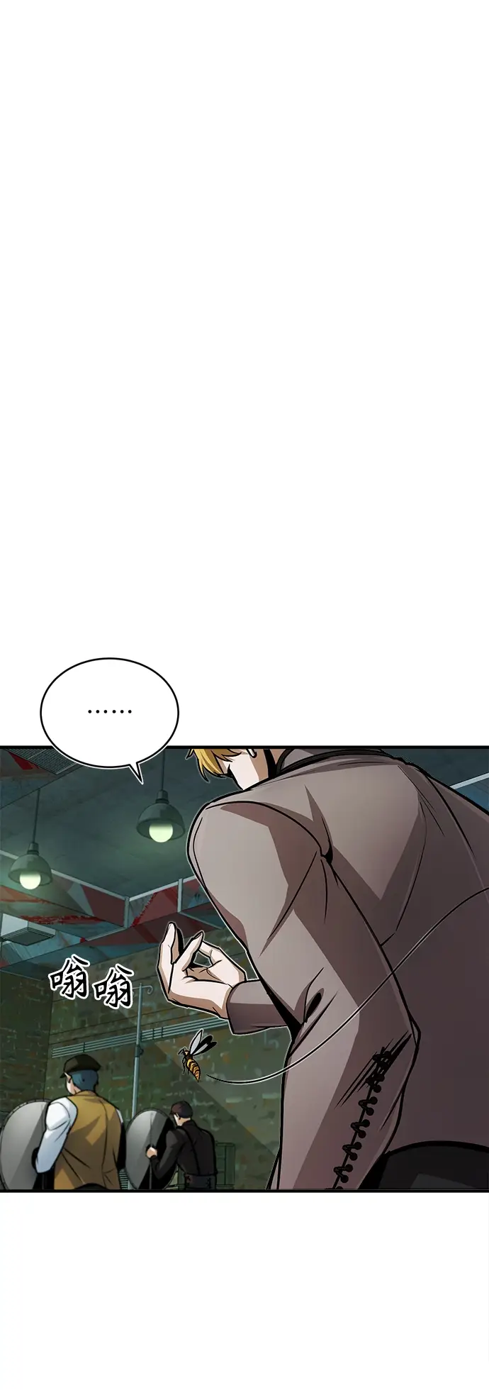 漫画《魔法学院的伪装教师》第18话第35张图