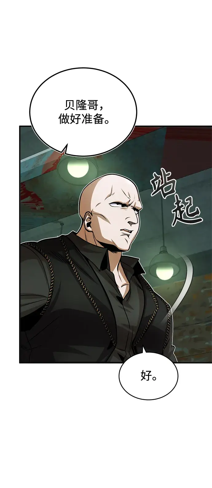 漫画《魔法学院的伪装教师》第18话第38张图