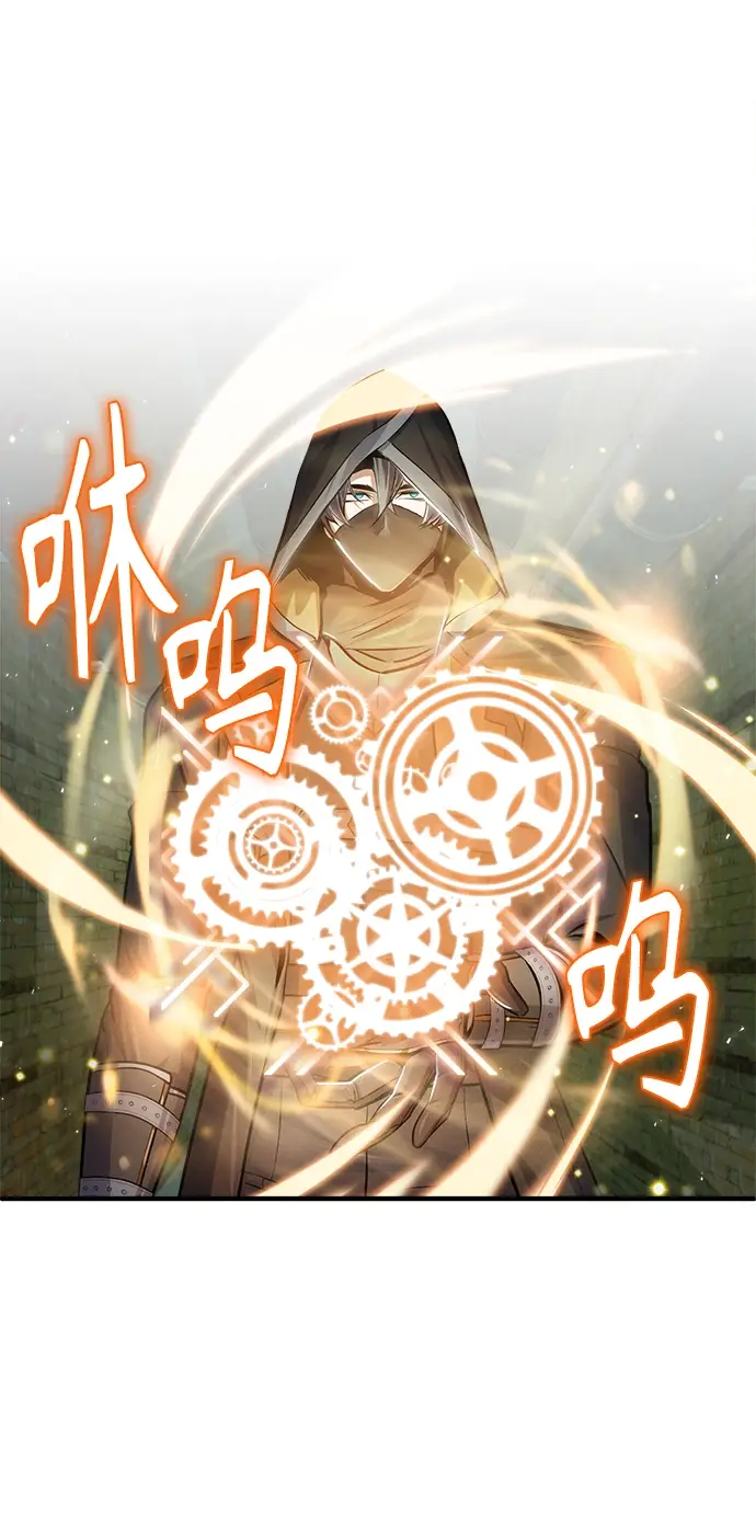 漫画《魔法学院的伪装教师》第18话第4张图
