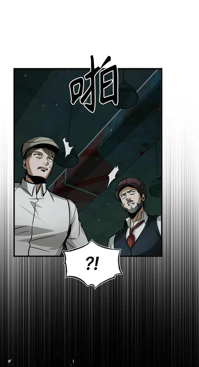 漫画《魔法学院的伪装教师》第18话第41张图