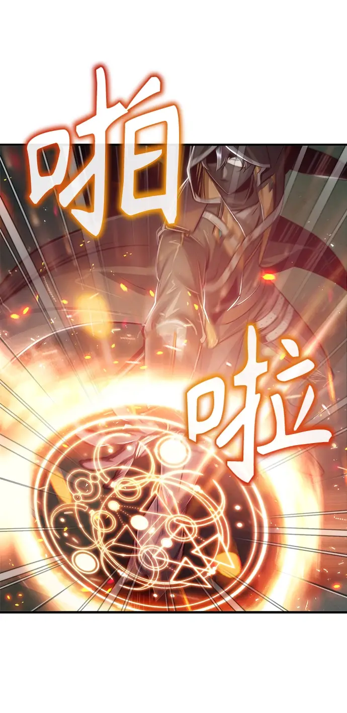 漫画《魔法学院的伪装教师》第18话第53张图