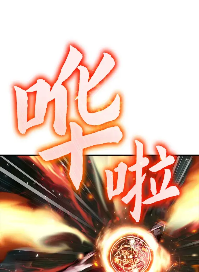 漫画《魔法学院的伪装教师》第18话第55张图