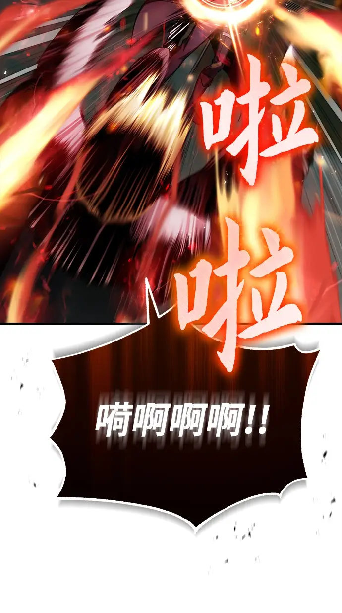漫画《魔法学院的伪装教师》第18话第56张图