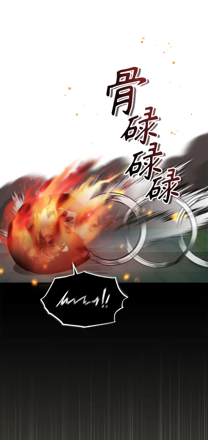 漫画《魔法学院的伪装教师》第18话第57张图