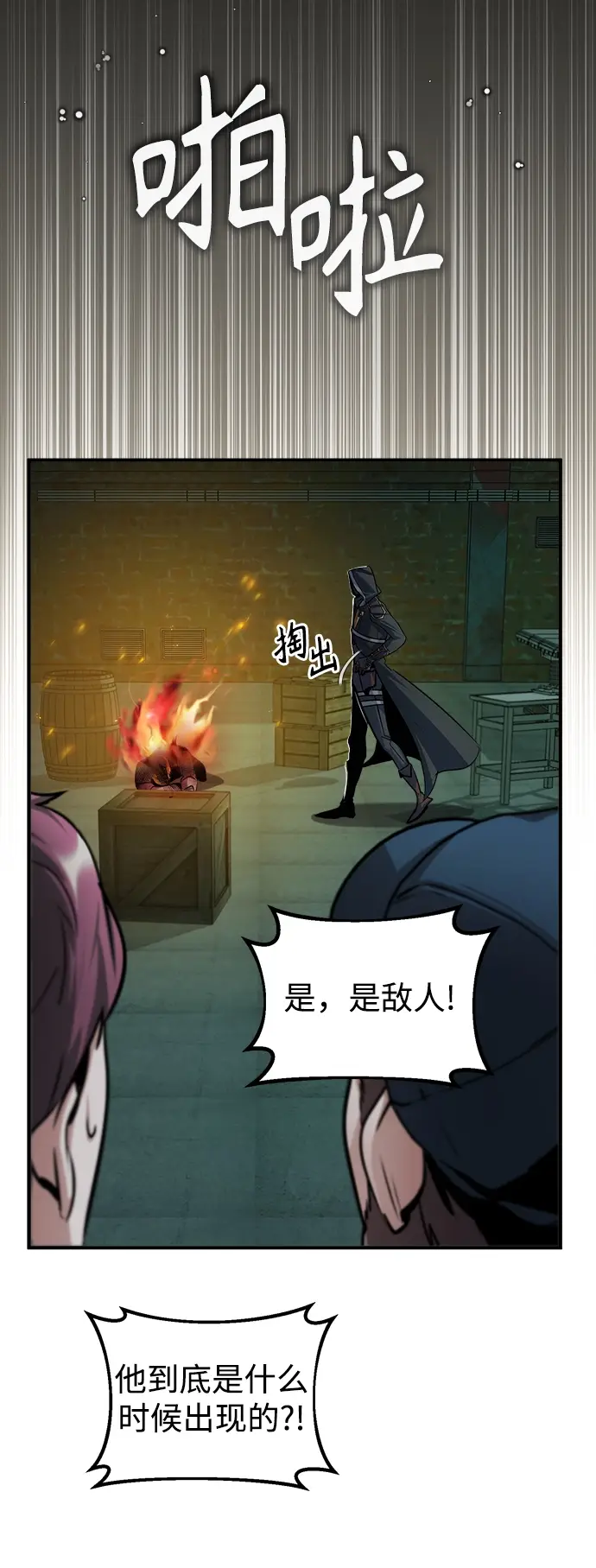漫画《魔法学院的伪装教师》第18话第58张图