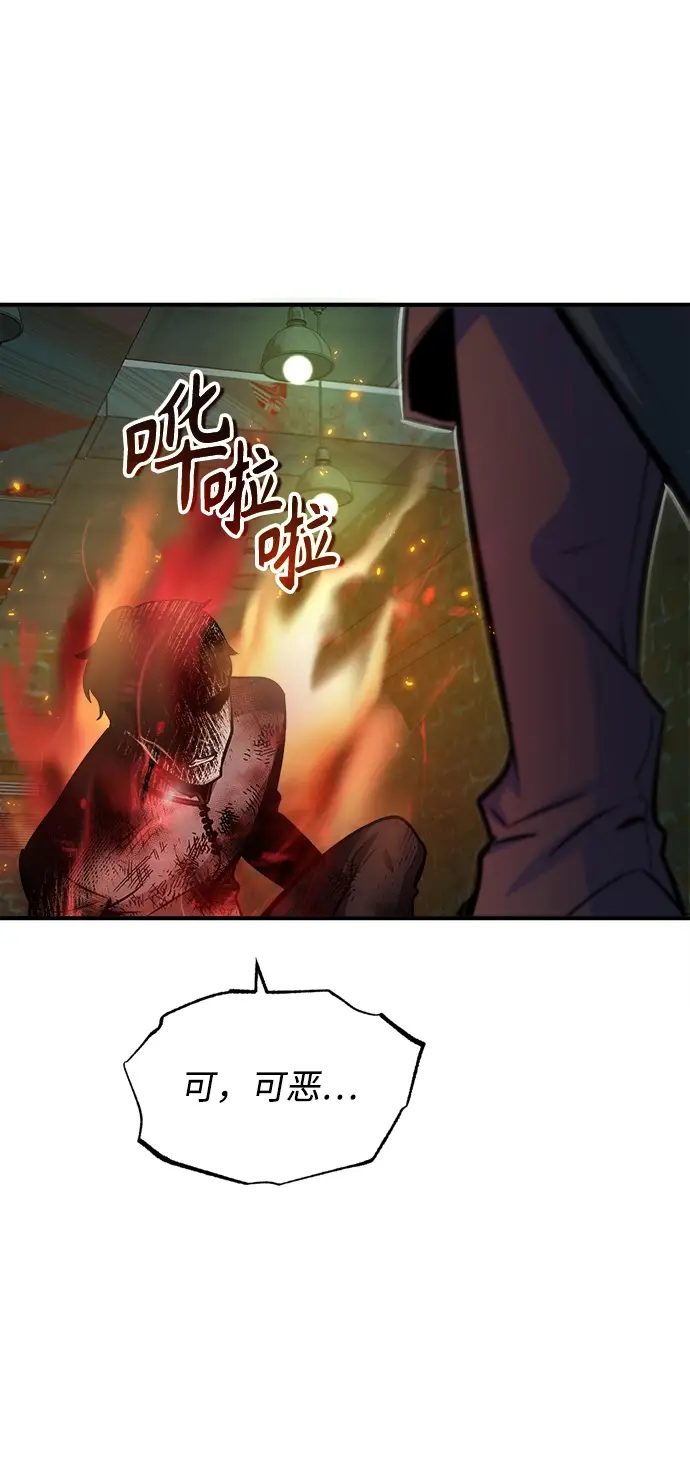 漫画《魔法学院的伪装教师》第18话第59张图