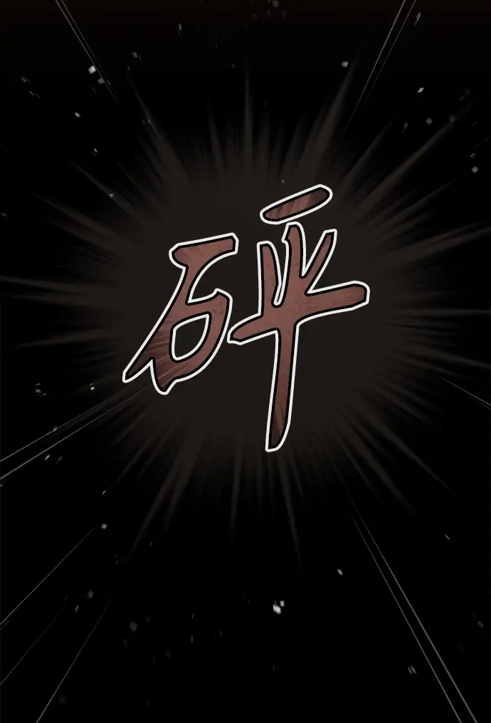 漫画《魔法学院的伪装教师》第18话第61张图