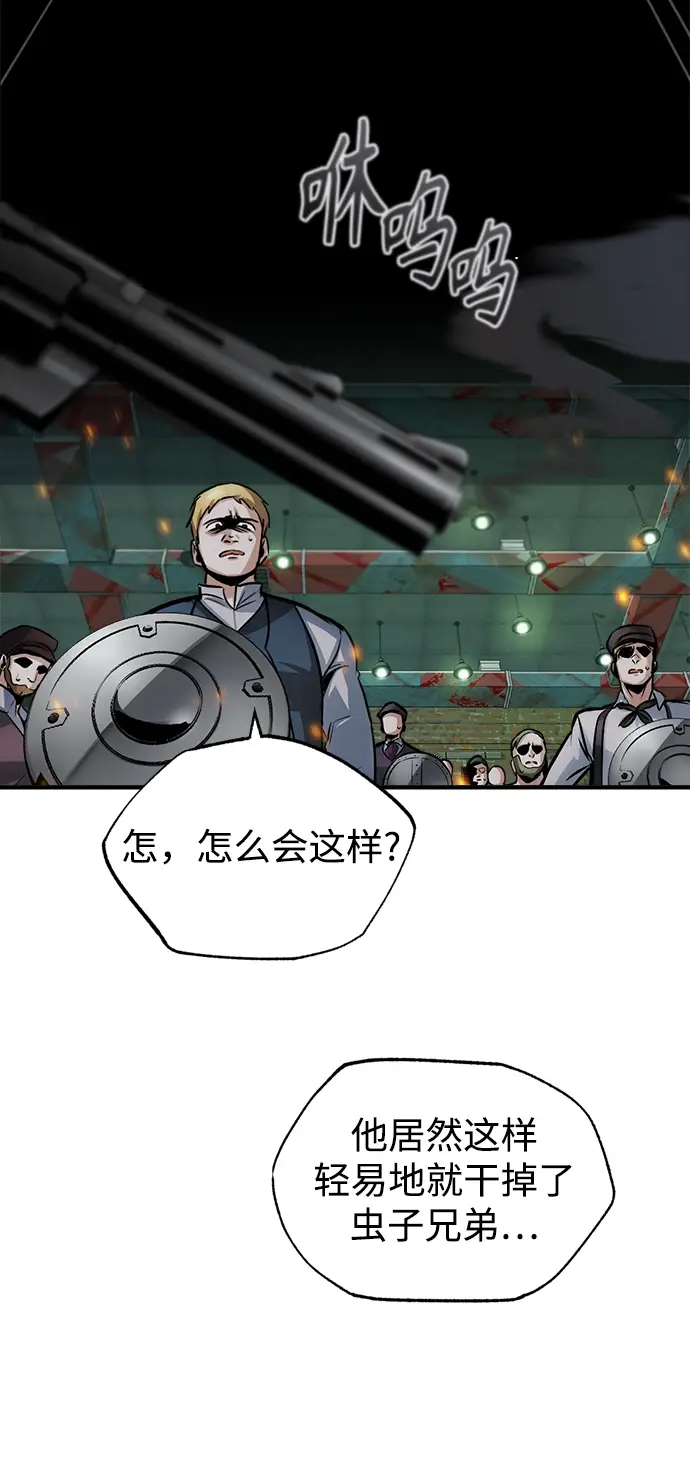 漫画《魔法学院的伪装教师》第18话第62张图
