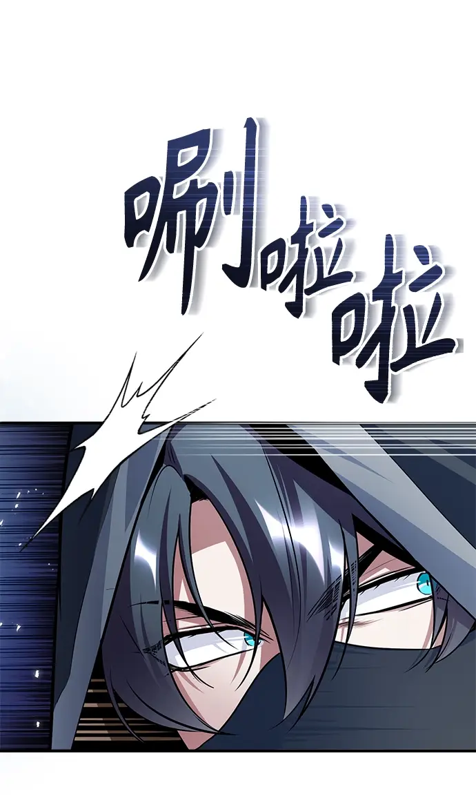 漫画《魔法学院的伪装教师》第18话第64张图