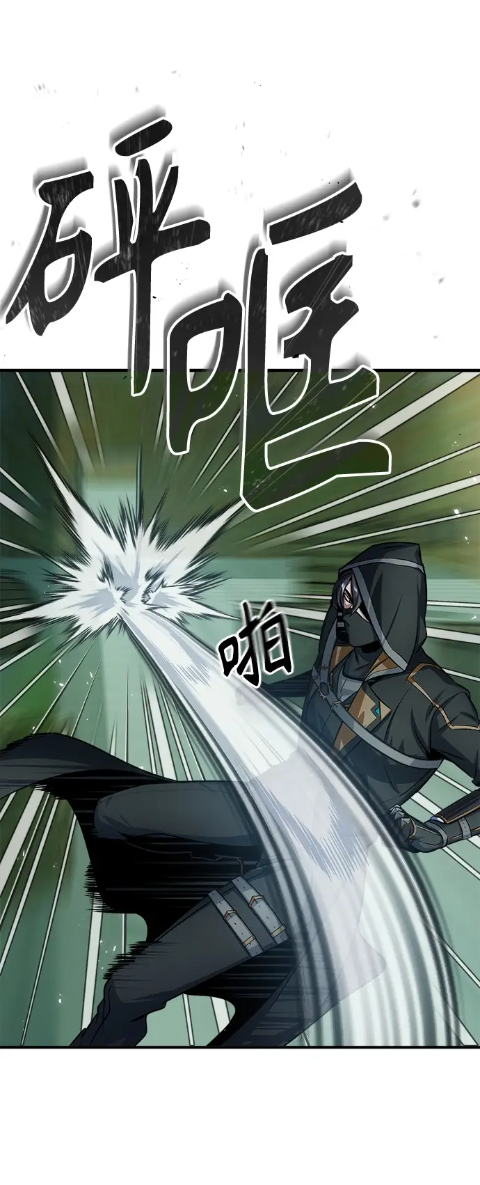 漫画《魔法学院的伪装教师》第18话第65张图