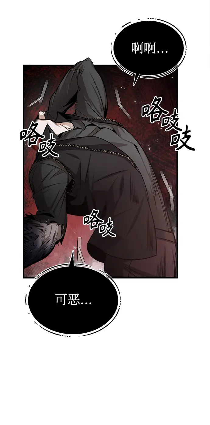 漫画《魔法学院的伪装教师》第18话第69张图