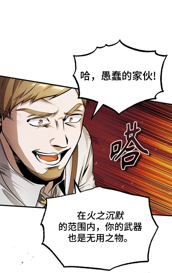 漫画《魔法学院的伪装教师》第18话第7张图
