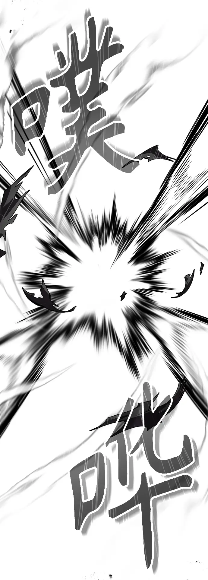 漫画《魔法学院的伪装教师》第18话第74张图