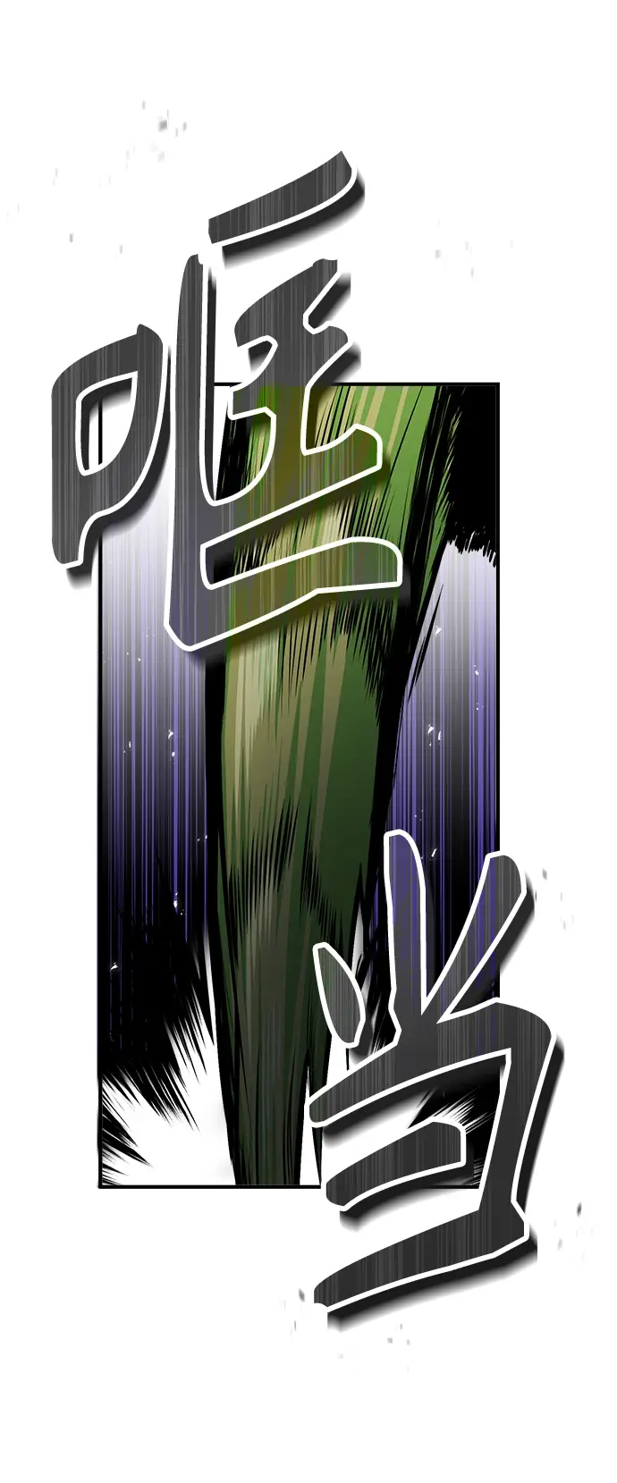 漫画《魔法学院的伪装教师》第18话第76张图