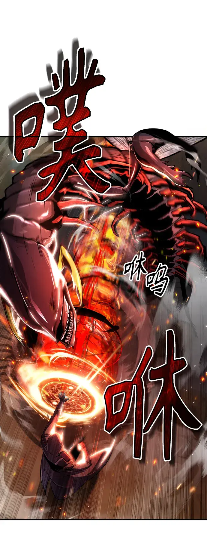 漫画《魔法学院的伪装教师》第19话第10张图