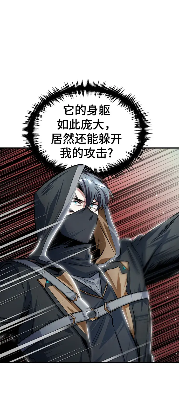 漫画《魔法学院的伪装教师》第19话第11张图