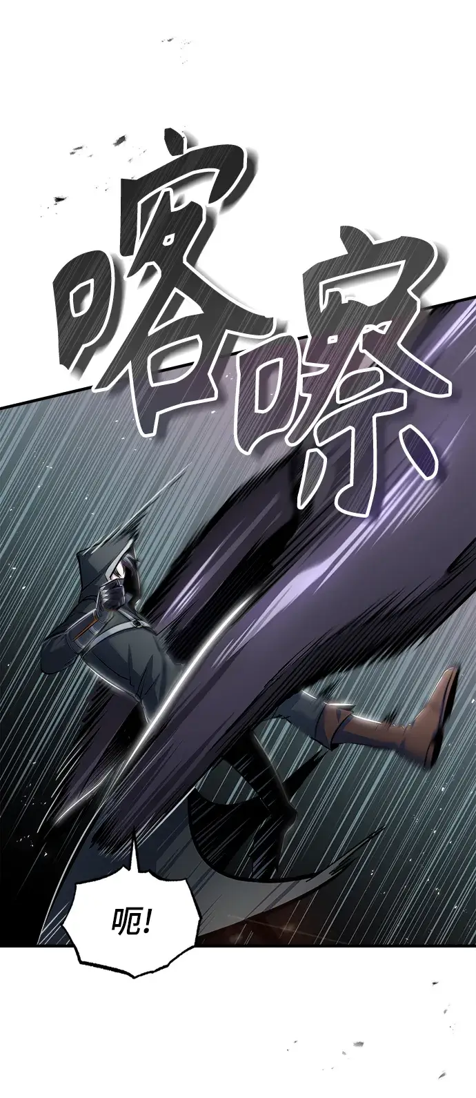 漫画《魔法学院的伪装教师》第19话第12张图