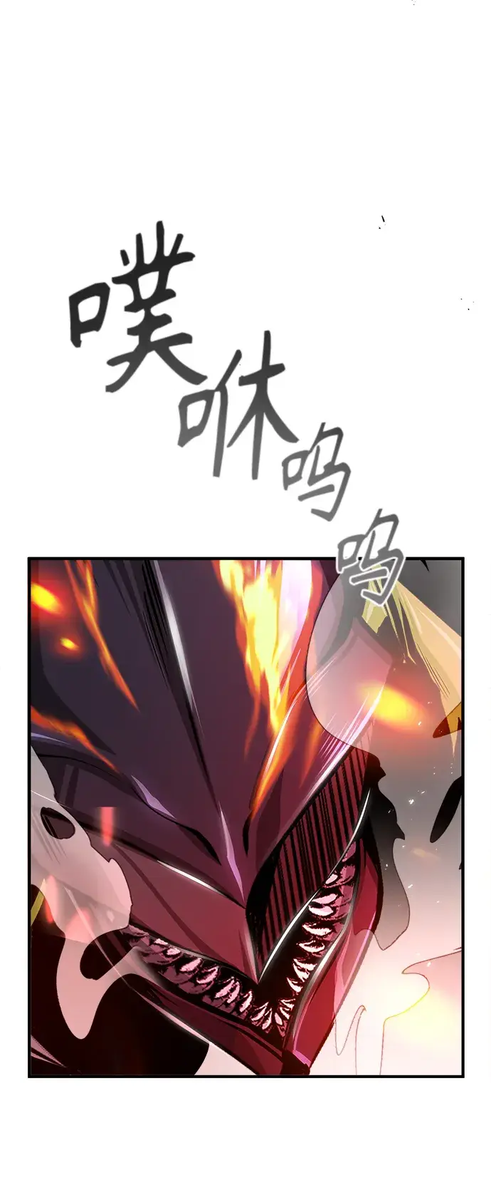 漫画《魔法学院的伪装教师》第19话第15张图