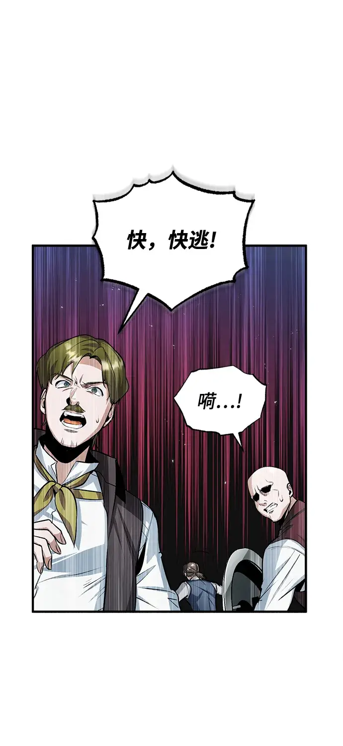 漫画《魔法学院的伪装教师》第19话第2张图