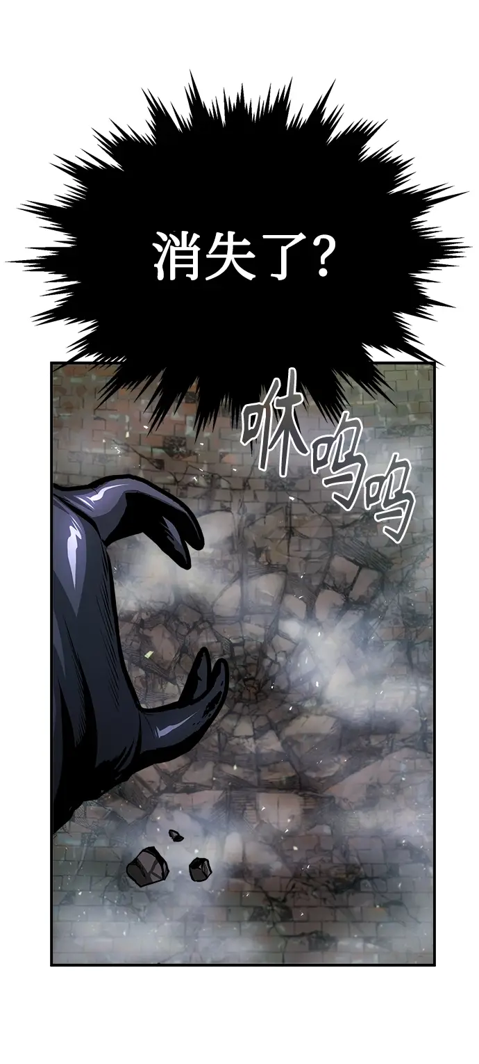 漫画《魔法学院的伪装教师》第19话第21张图