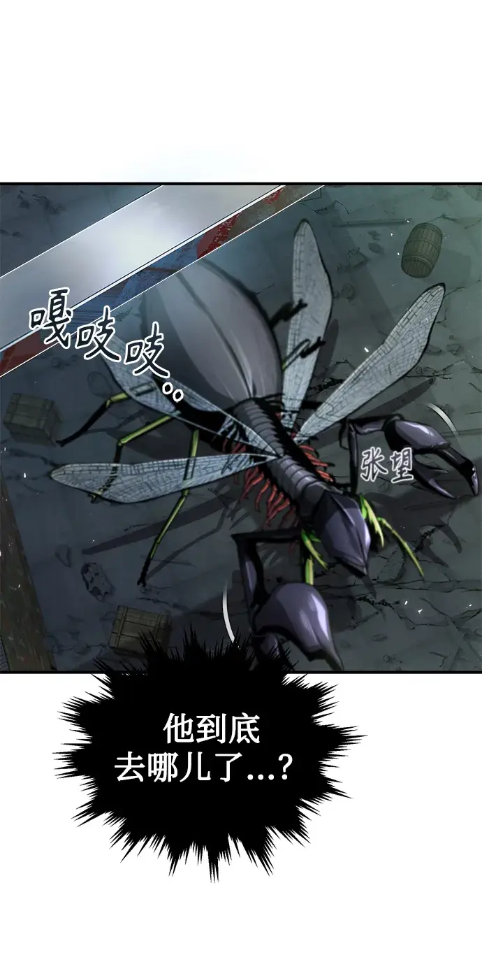 漫画《魔法学院的伪装教师》第19话第22张图