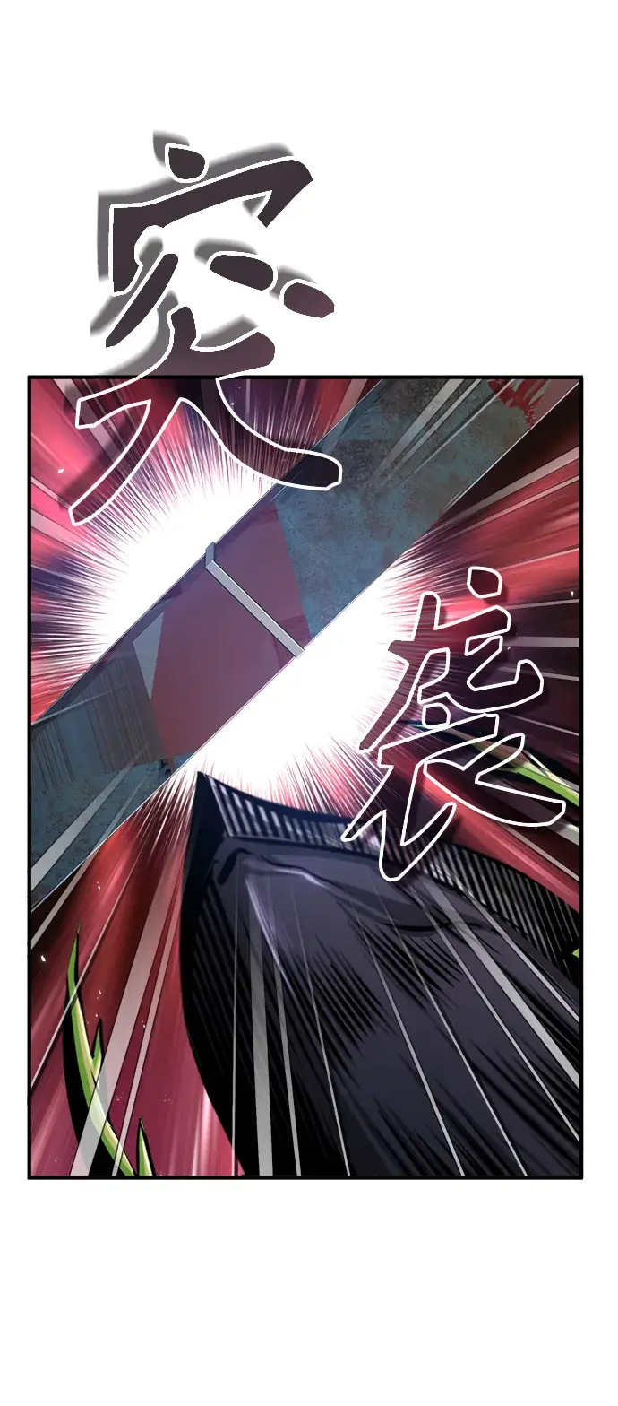 漫画《魔法学院的伪装教师》第19话第23张图
