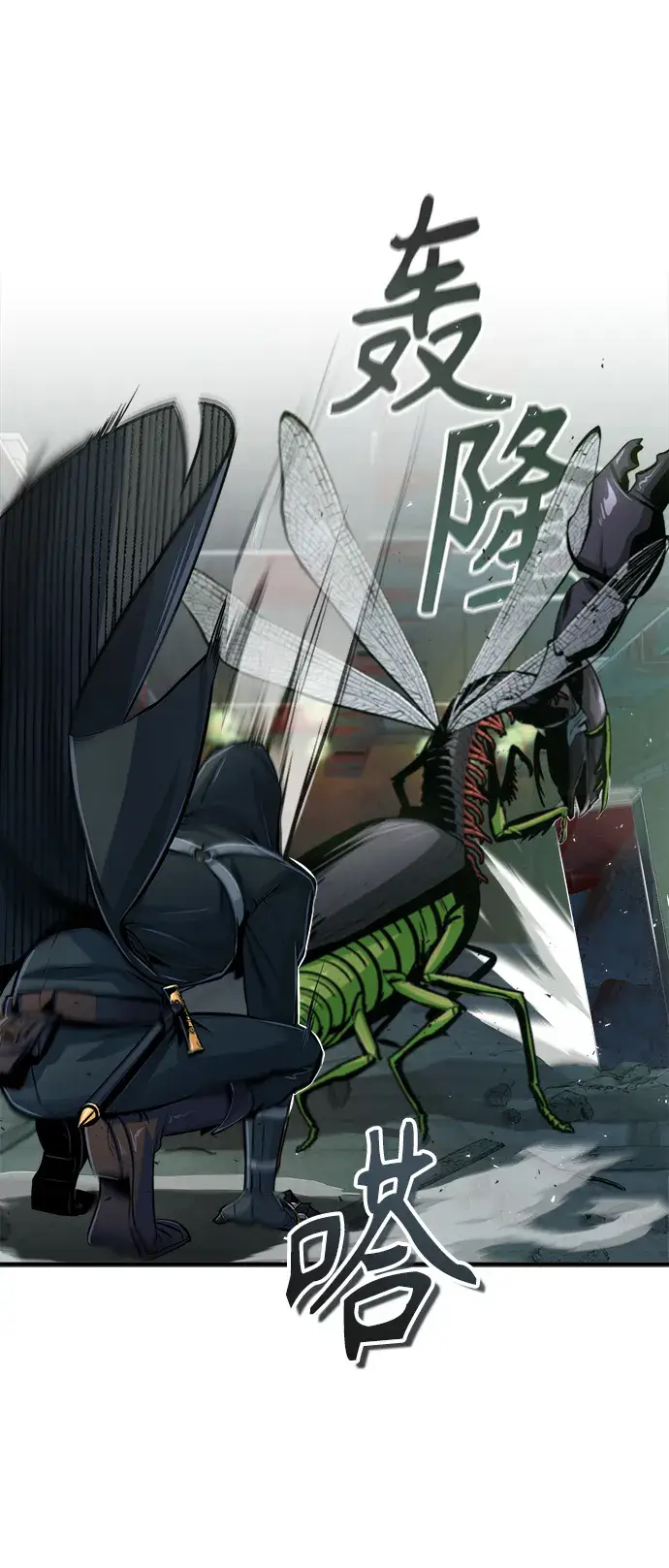 漫画《魔法学院的伪装教师》第19话第25张图