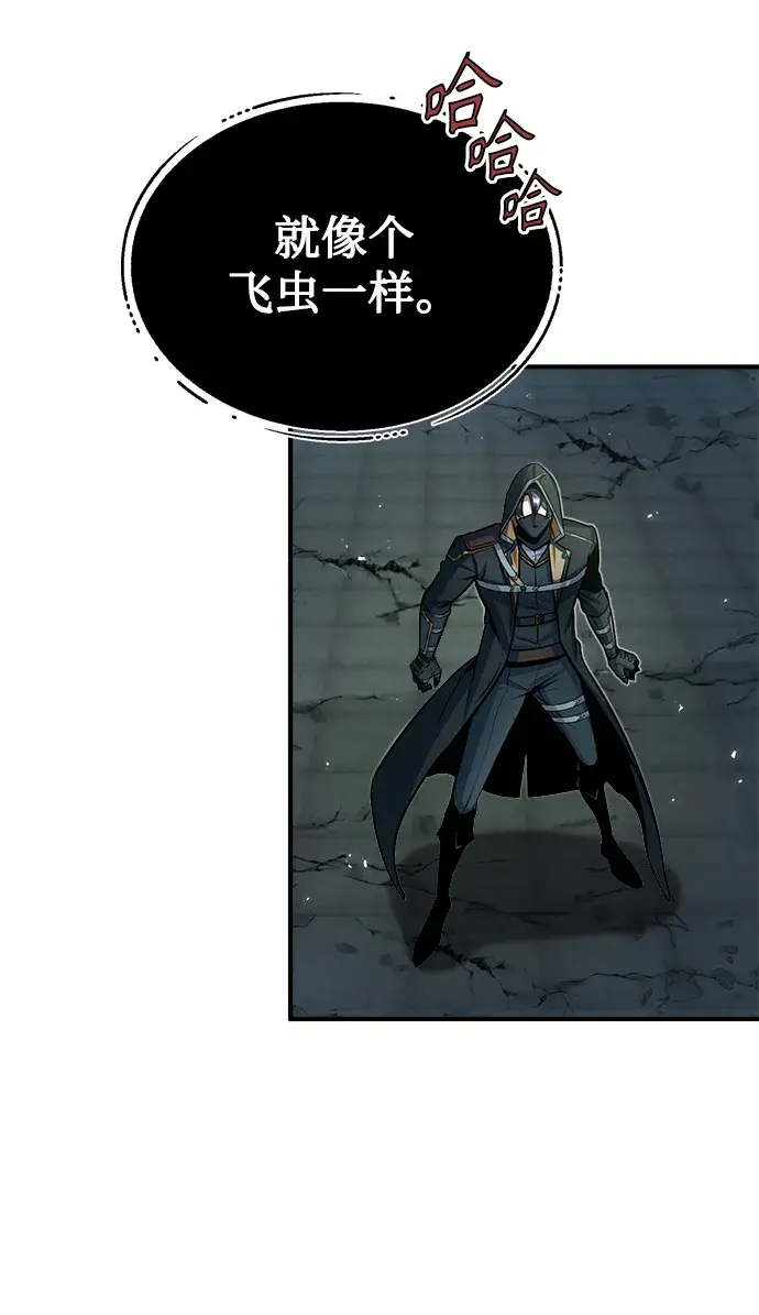 漫画《魔法学院的伪装教师》第19话第27张图