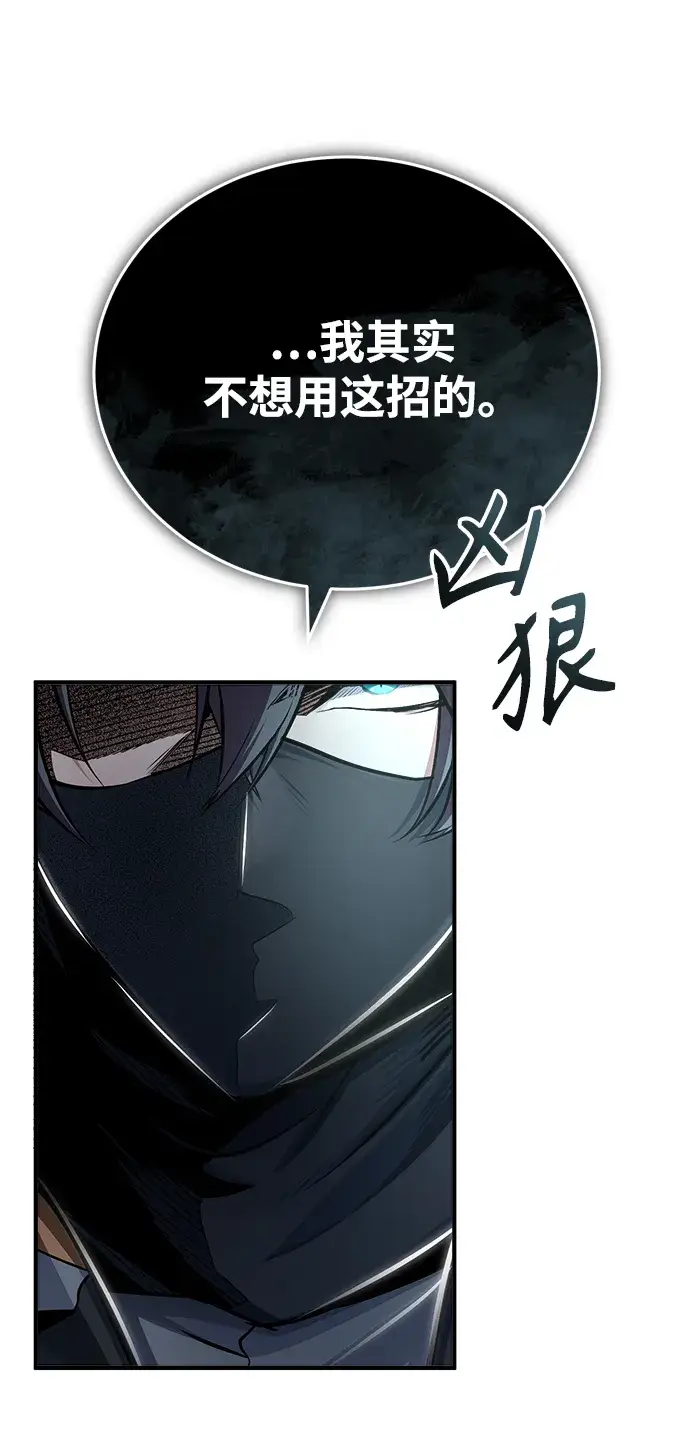 漫画《魔法学院的伪装教师》第19话第29张图