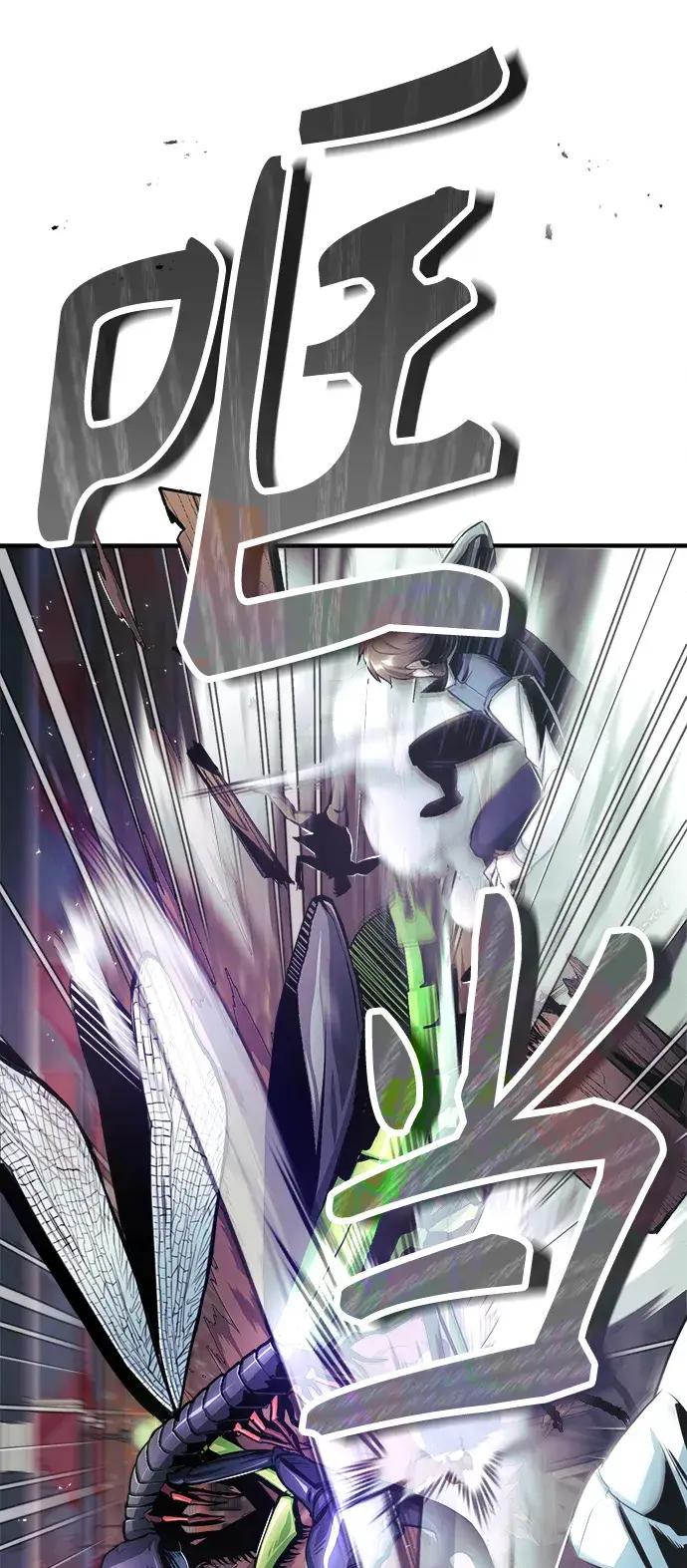 漫画《魔法学院的伪装教师》第19话第3张图