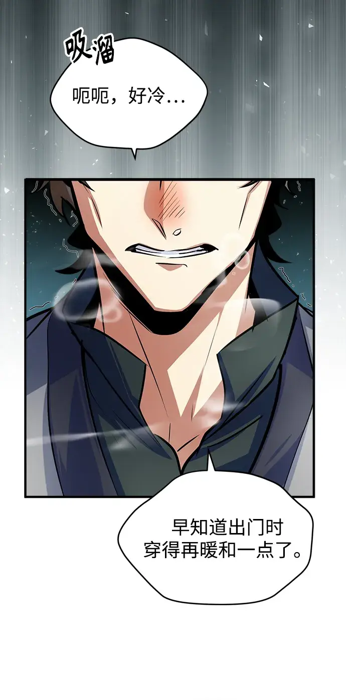 漫画《魔法学院的伪装教师》第19话第34张图