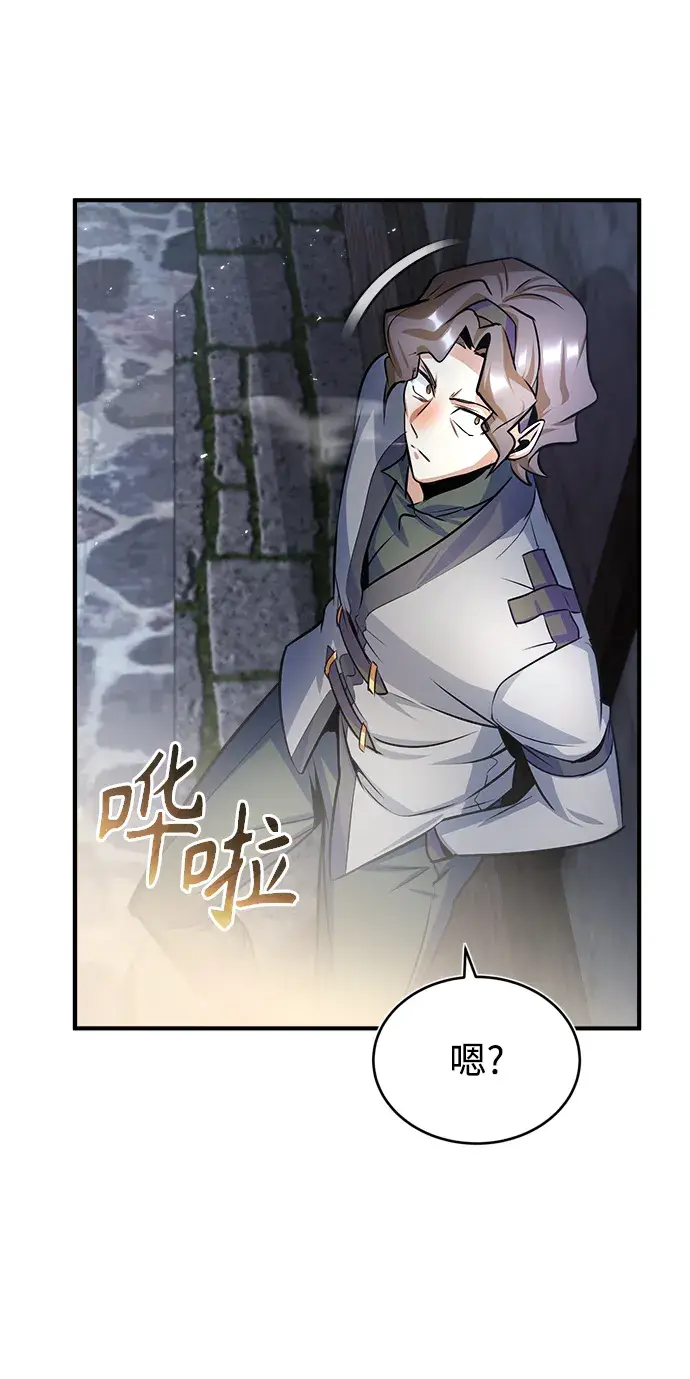 漫画《魔法学院的伪装教师》第19话第36张图
