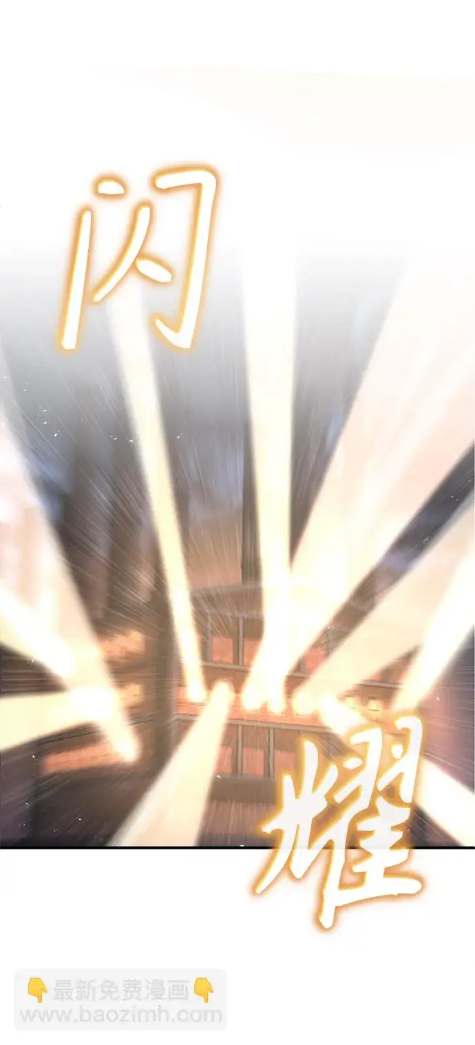 漫画《魔法学院的伪装教师》第19话第37张图
