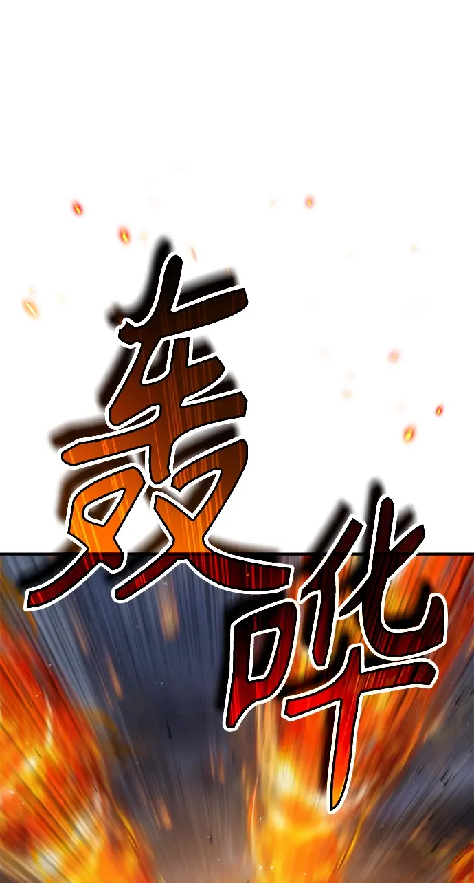 漫画《魔法学院的伪装教师》第19话第38张图