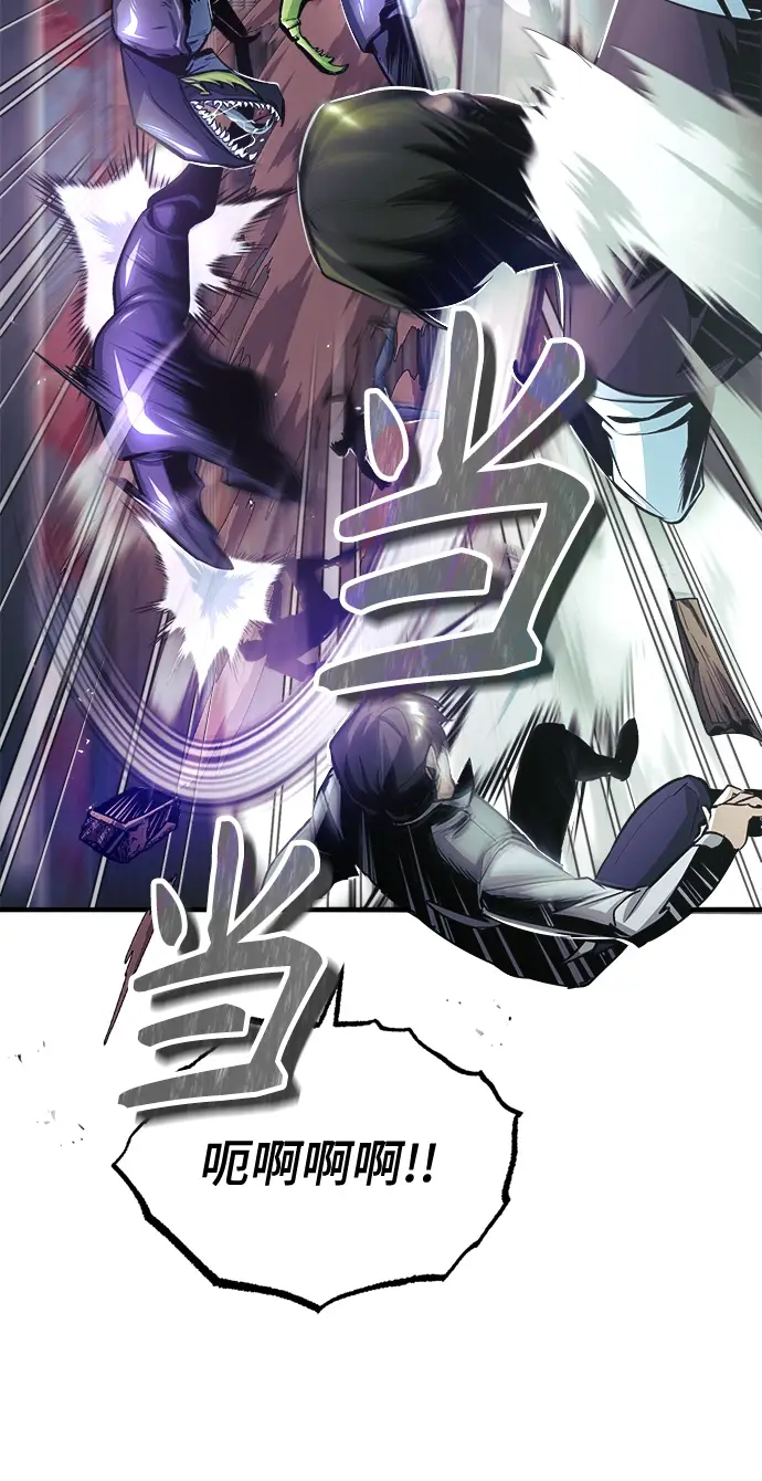 漫画《魔法学院的伪装教师》第19话第4张图