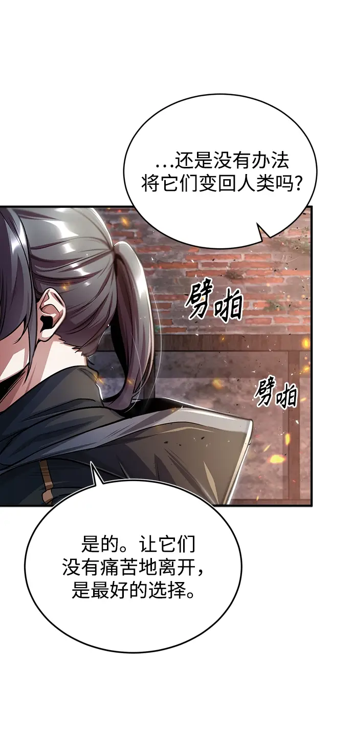 漫画《魔法学院的伪装教师》第19话第44张图