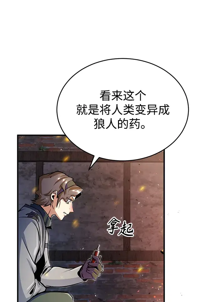 漫画《魔法学院的伪装教师》第19话第45张图