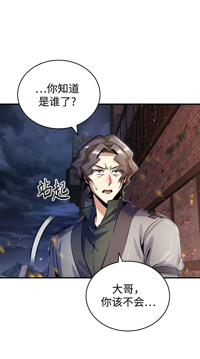 漫画《魔法学院的伪装教师》第19话第47张图
