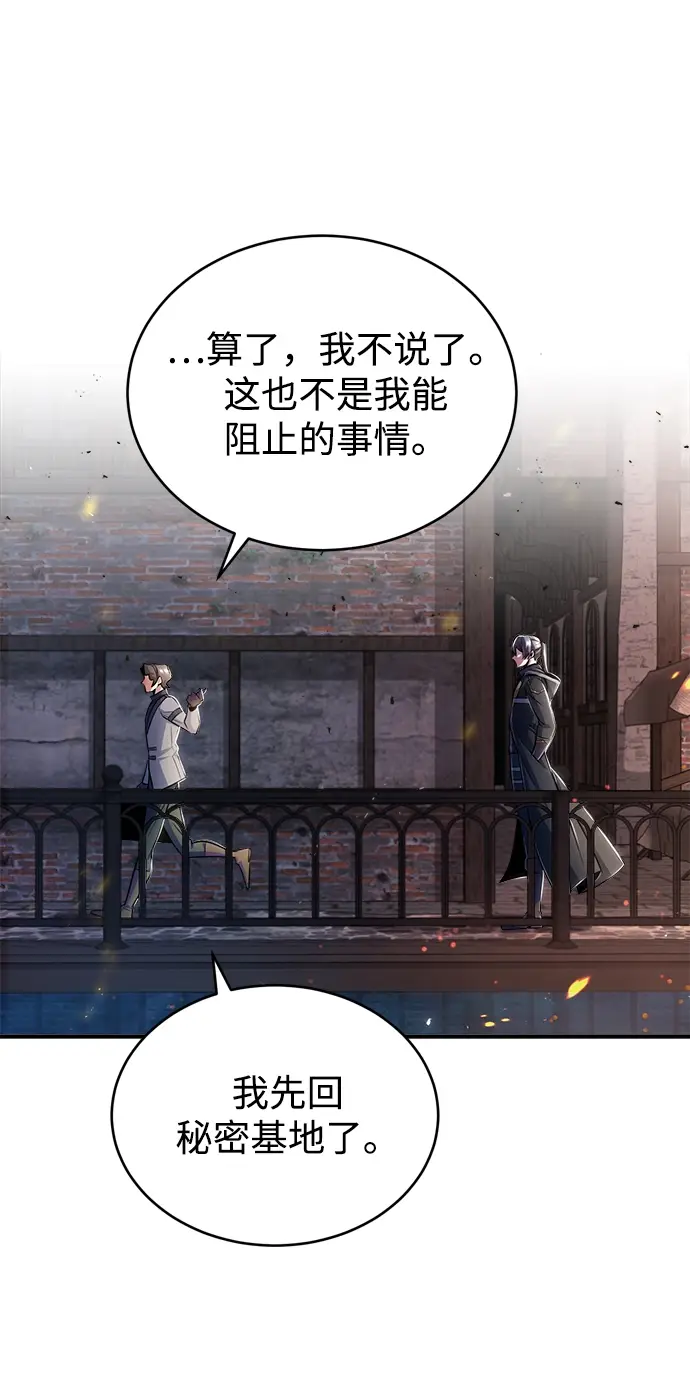 漫画《魔法学院的伪装教师》第19话第48张图