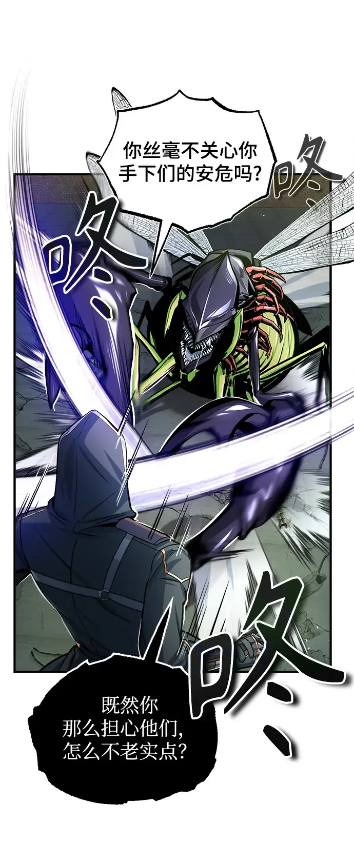 漫画《魔法学院的伪装教师》第19话第5张图