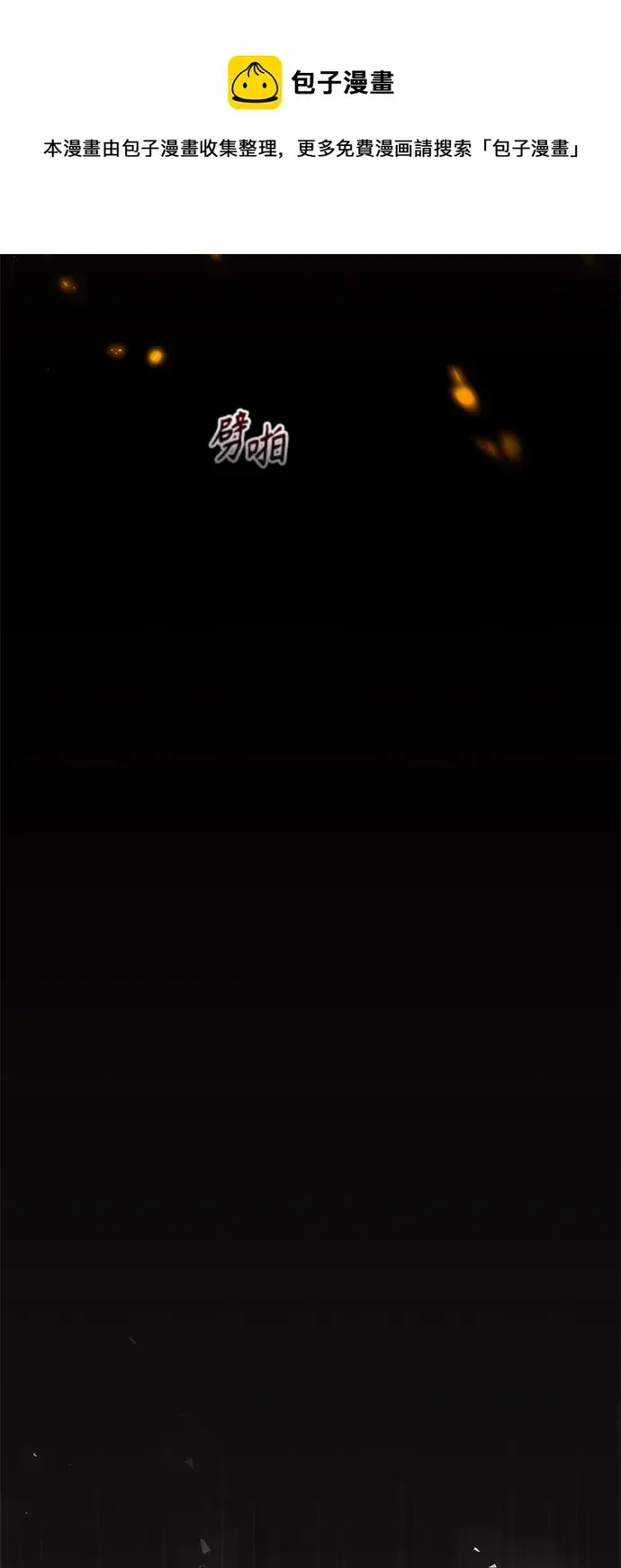 漫画《魔法学院的伪装教师》第19话第50张图