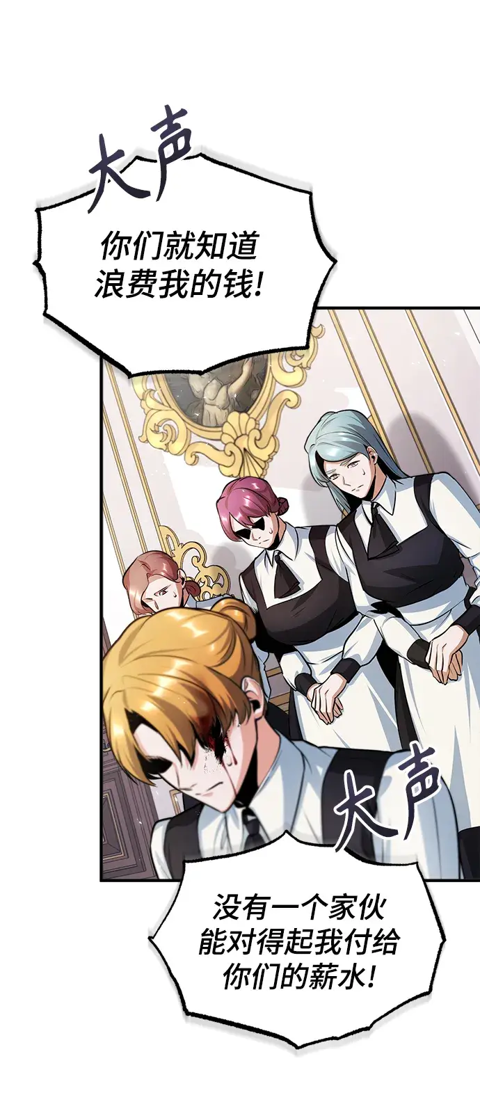 漫画《魔法学院的伪装教师》第19话第53张图
