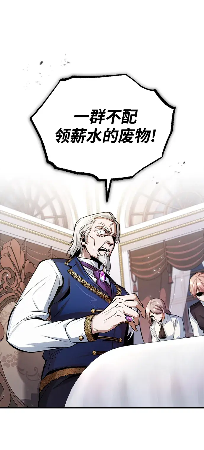 漫画《魔法学院的伪装教师》第19话第54张图