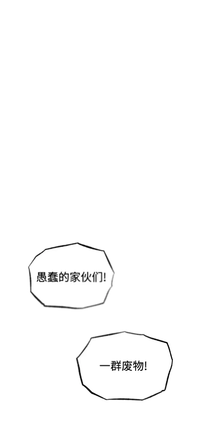 漫画《魔法学院的伪装教师》第19话第55张图