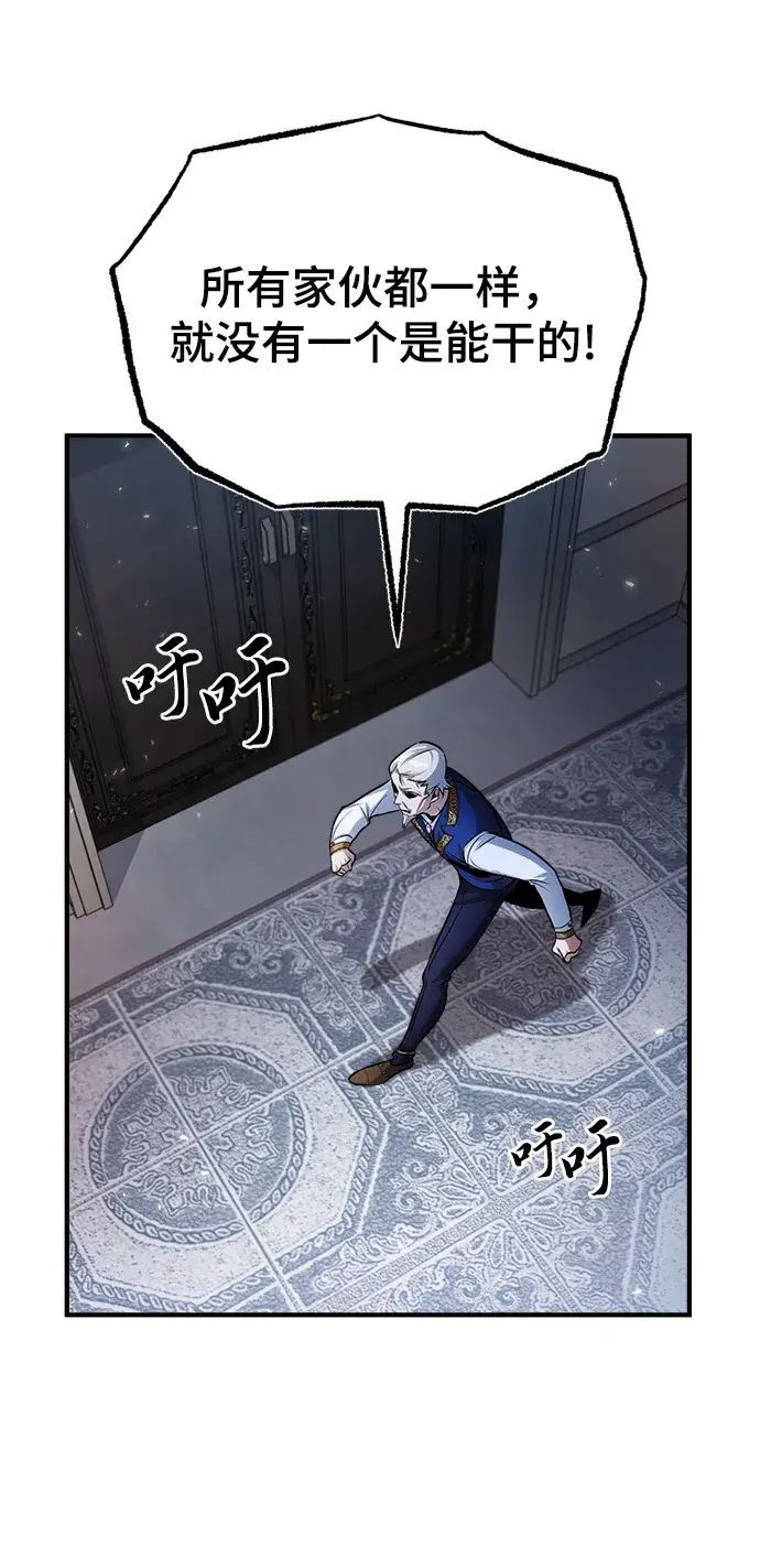 漫画《魔法学院的伪装教师》第19话第56张图
