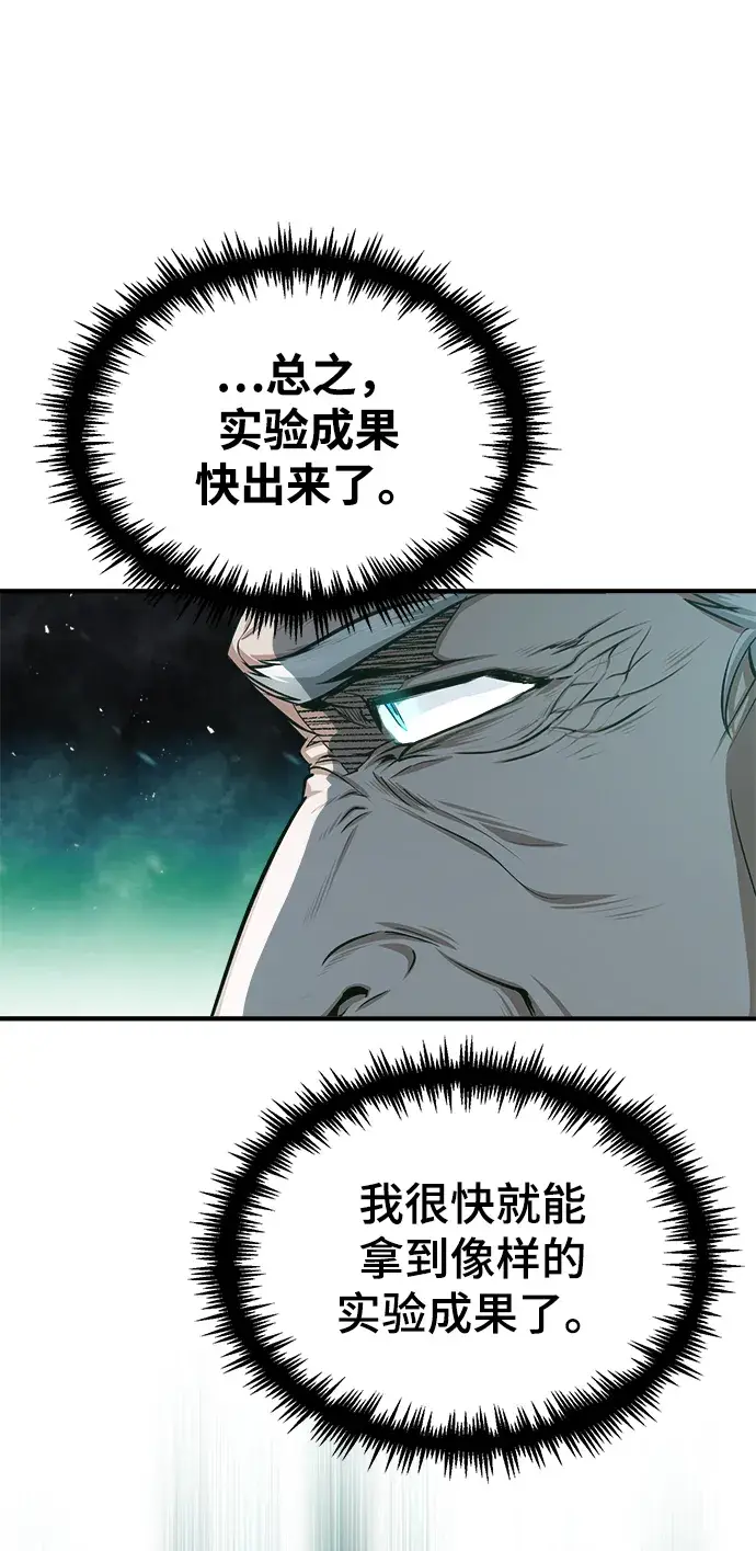 漫画《魔法学院的伪装教师》第19话第58张图
