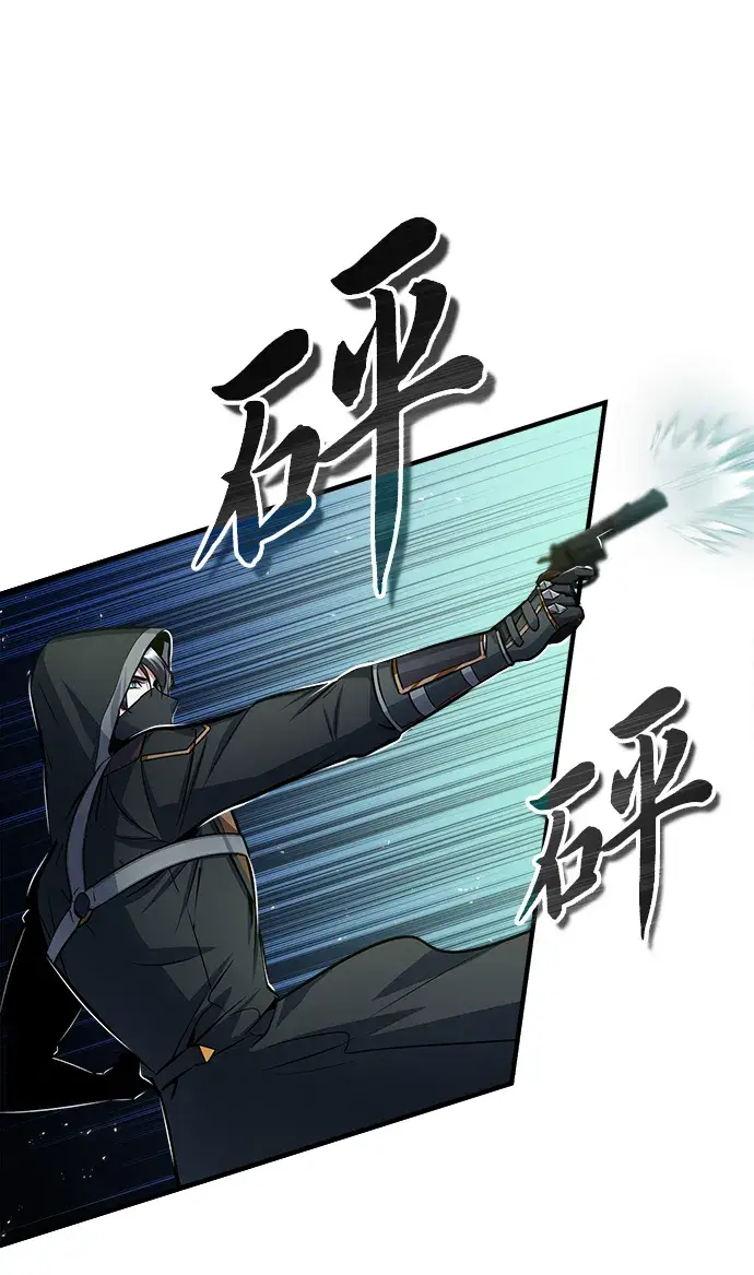 漫画《魔法学院的伪装教师》第19话第6张图