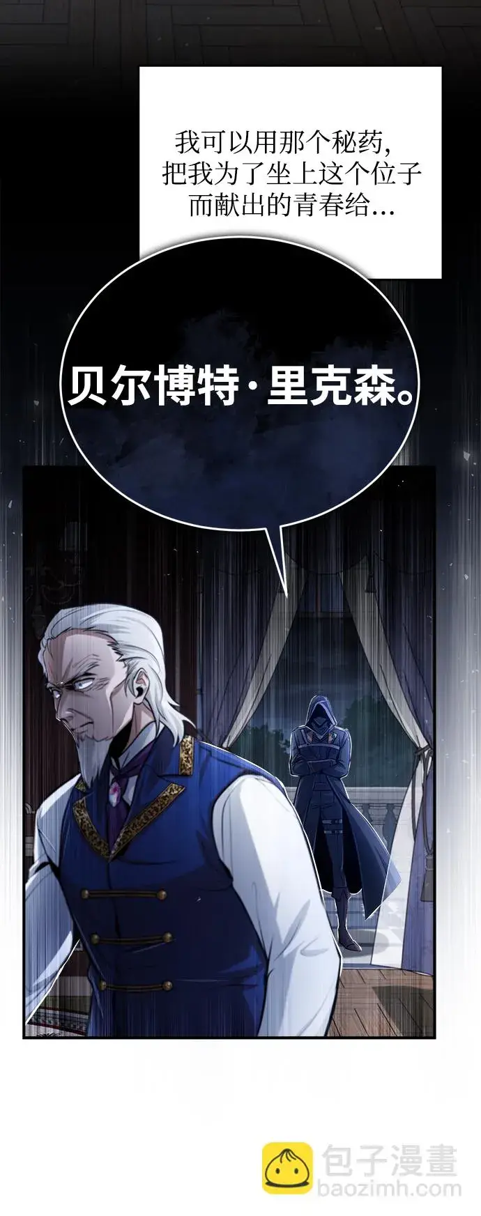 漫画《魔法学院的伪装教师》第19话第61张图